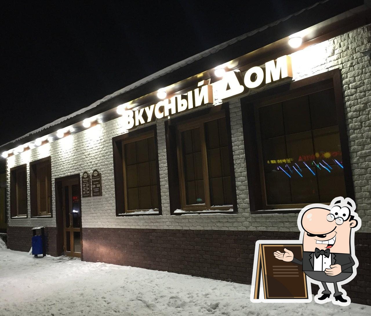 Взгляните на внешнее оформление "Вкусный дом".