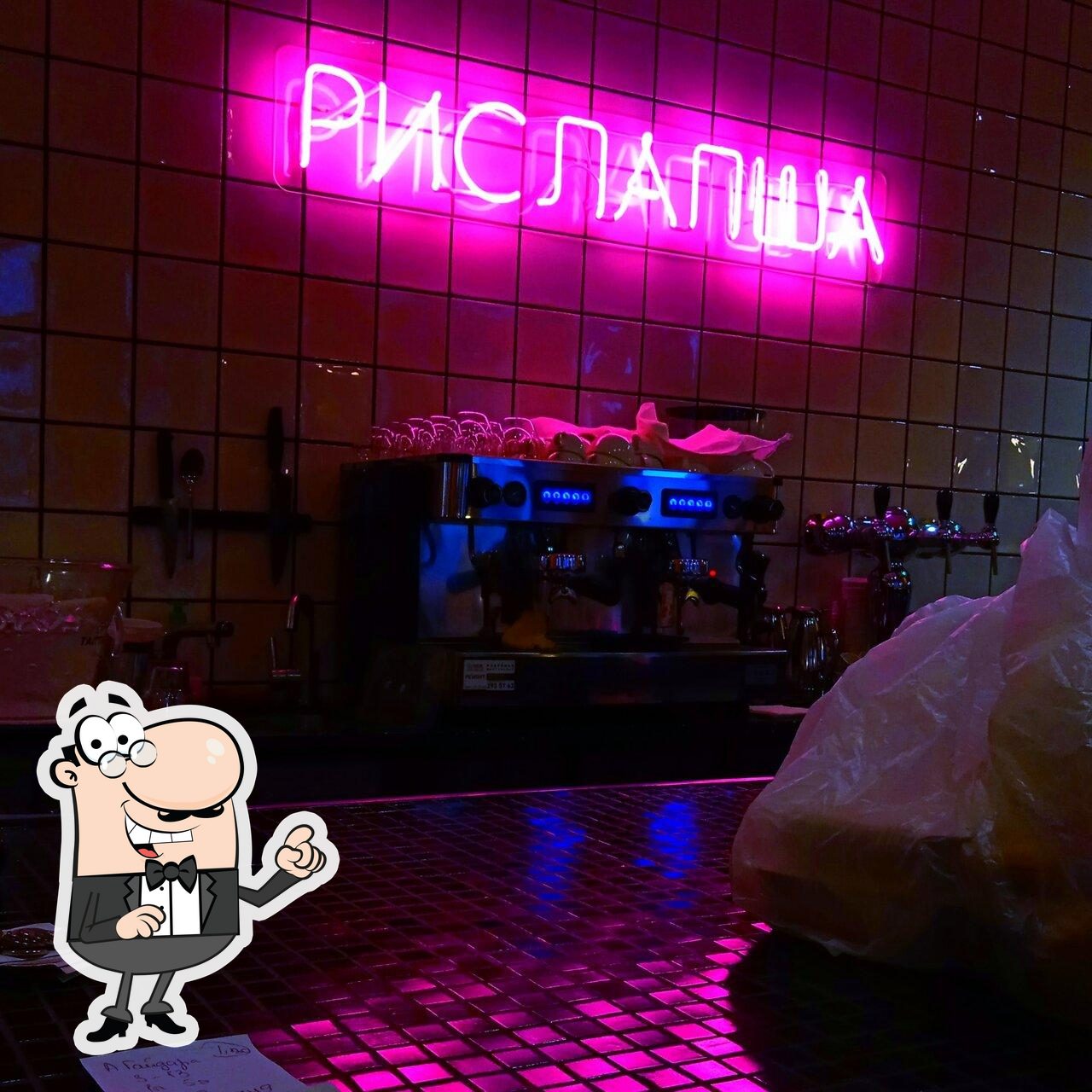 Посмотрите на внутренний интерьер "Рислапша".