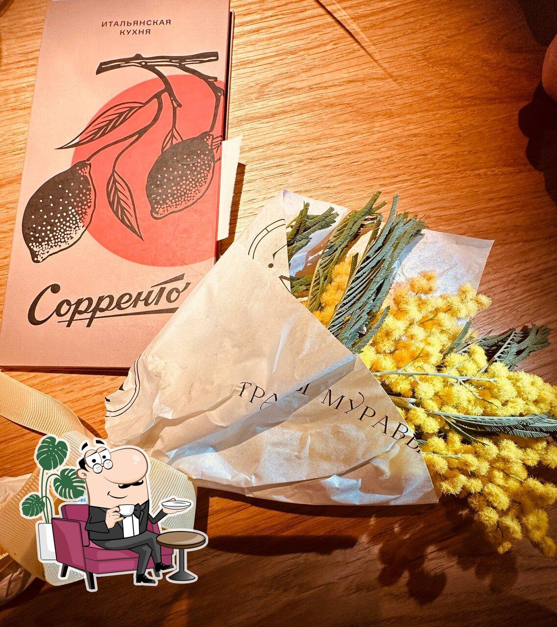 Интерьер "Сорренто".