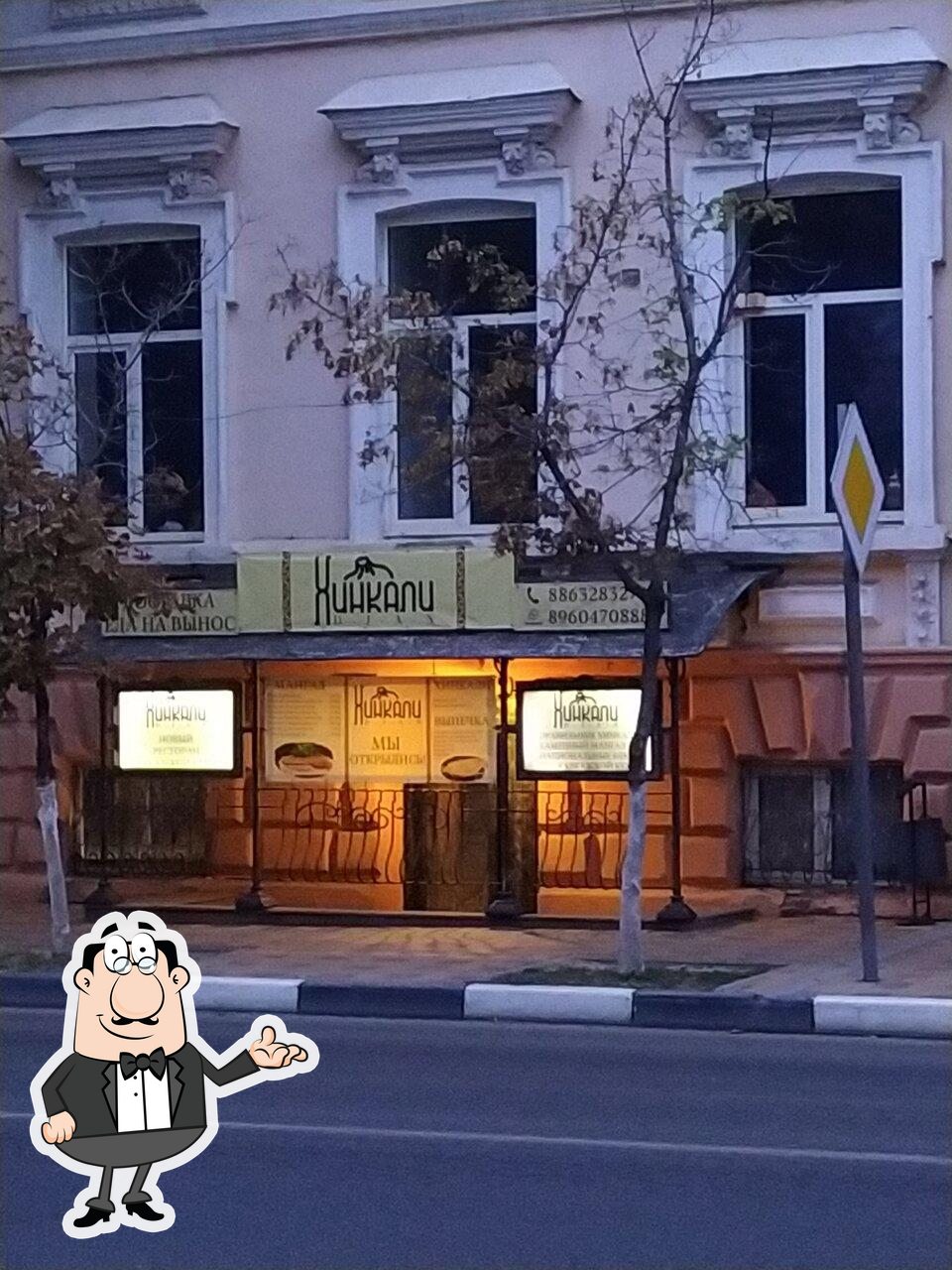 Посмотрите на внутренний интерьер "Хинкали Djan".
