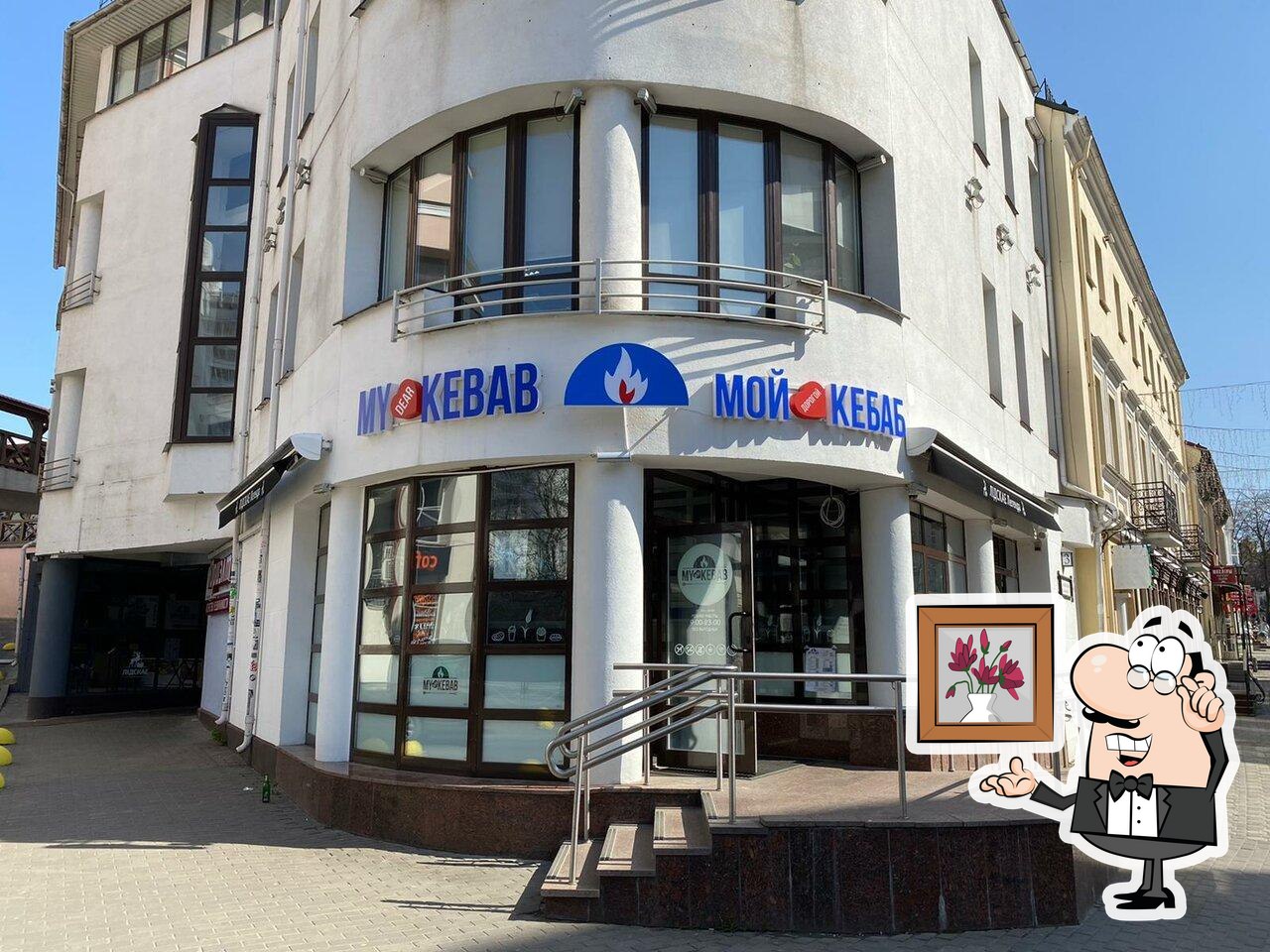 Посмотрите на внутренний интерьер "My Dear Kebab".