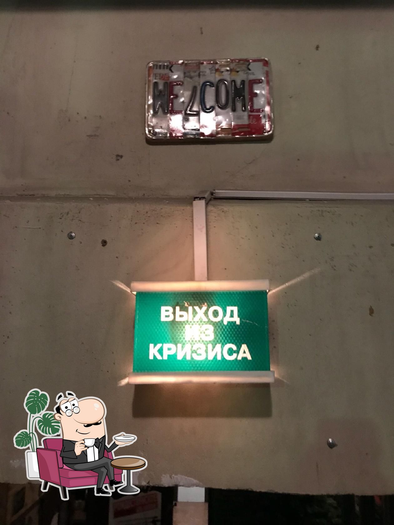 Интерьер "Бар 1929".