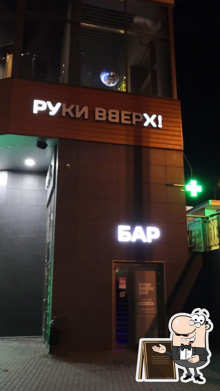 Наслаждайтесь свежим воздухом и пейзажем, открывающемся из "Руки Вверх!".