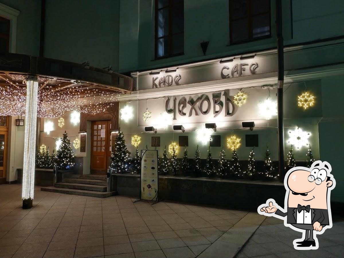 Интерьер "Чеховъ".