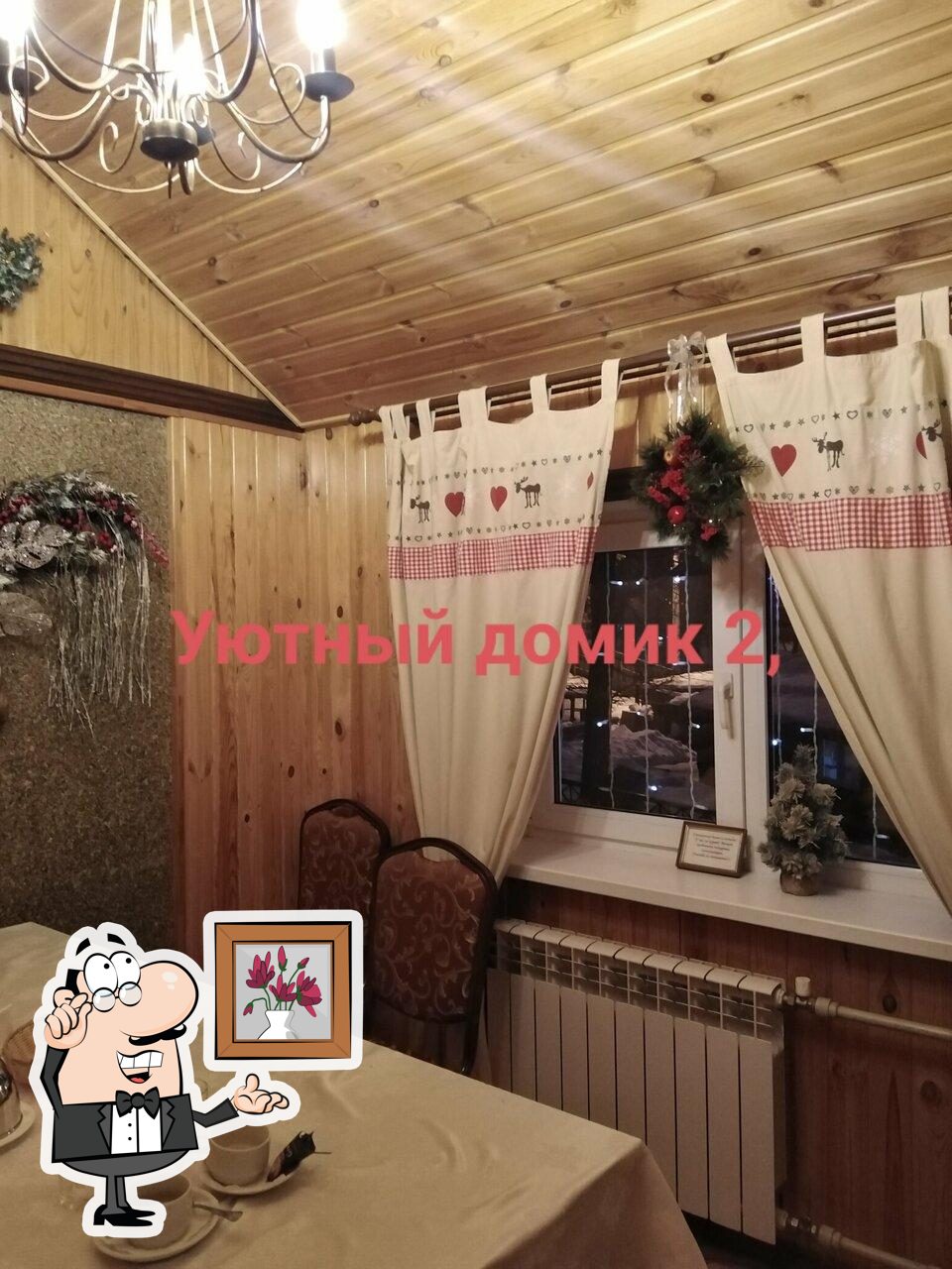 Интерьер "Ямбург".