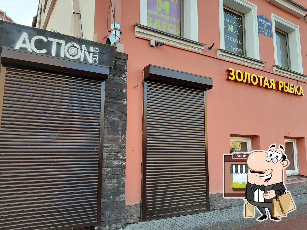 Взгляните на внешний вид "Action Club".