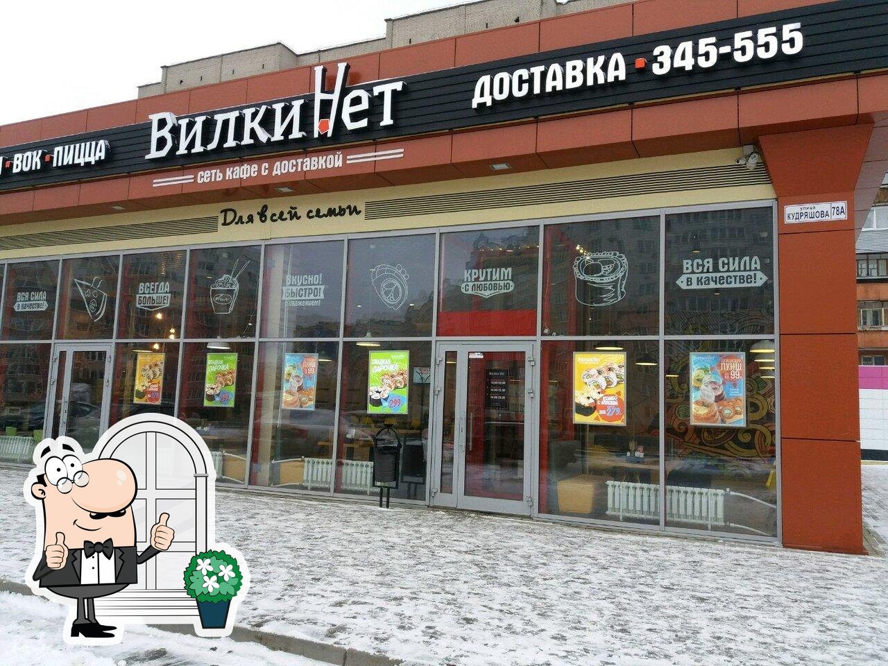 Посмотрите, как "ВилкиНет" выглядит снаружи.