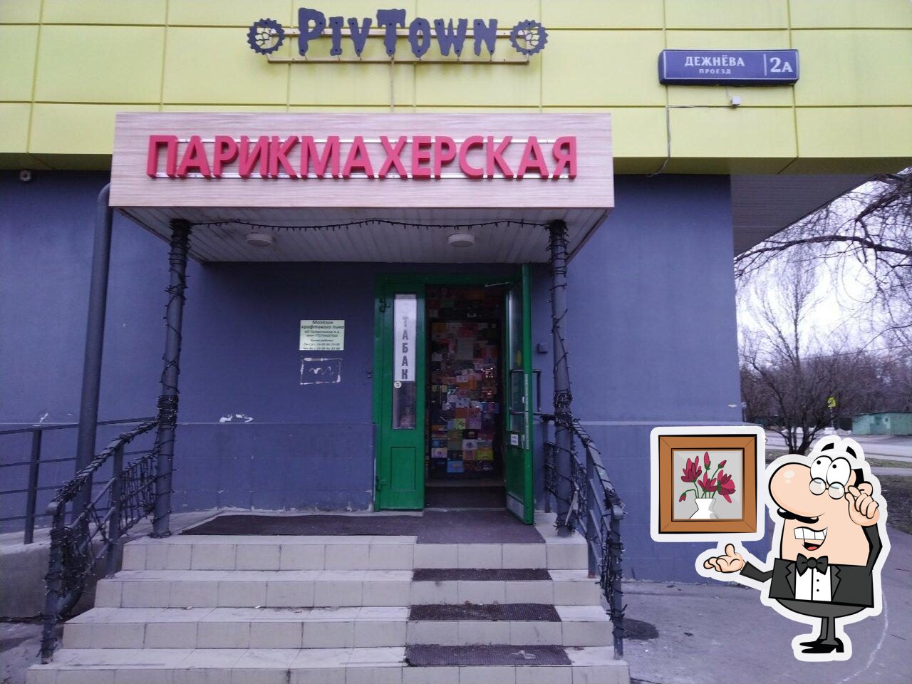 Посмотрите на внутренний интерьер "PivTown".