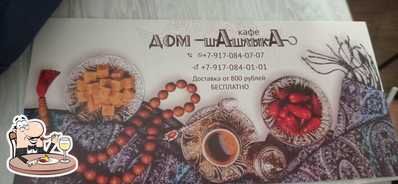 Еда в "Дом Шашлыка"
