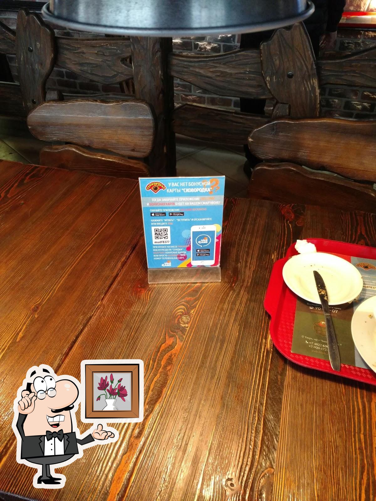 Забронируйте столик в "Сковородка".