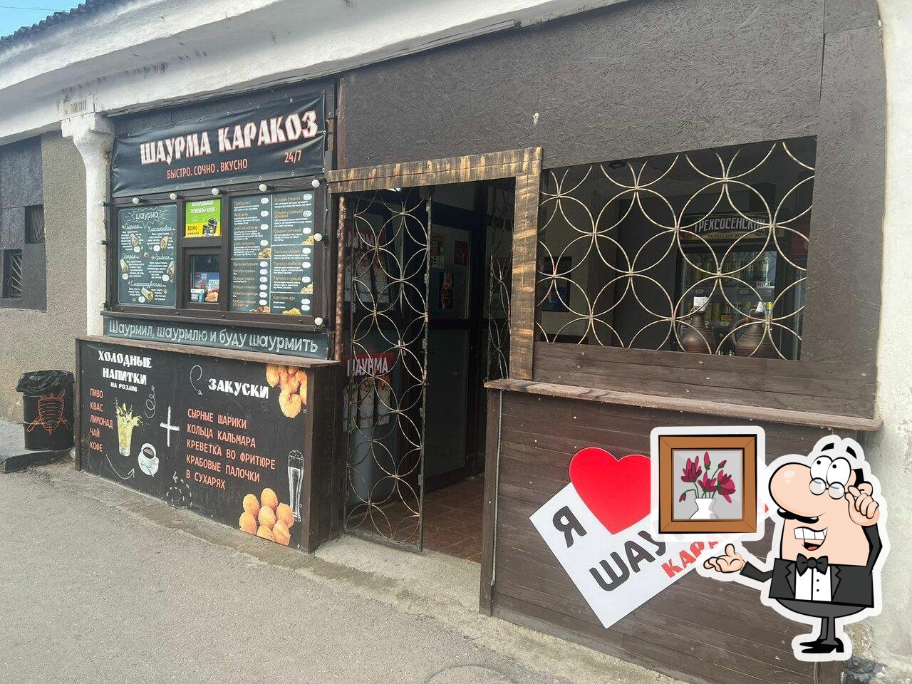 Интерьер "Шаурма Каракоз".