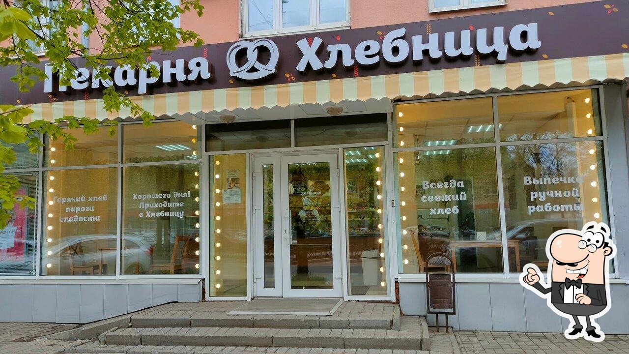 Посмотрите на внутренний интерьер "Хлебница".