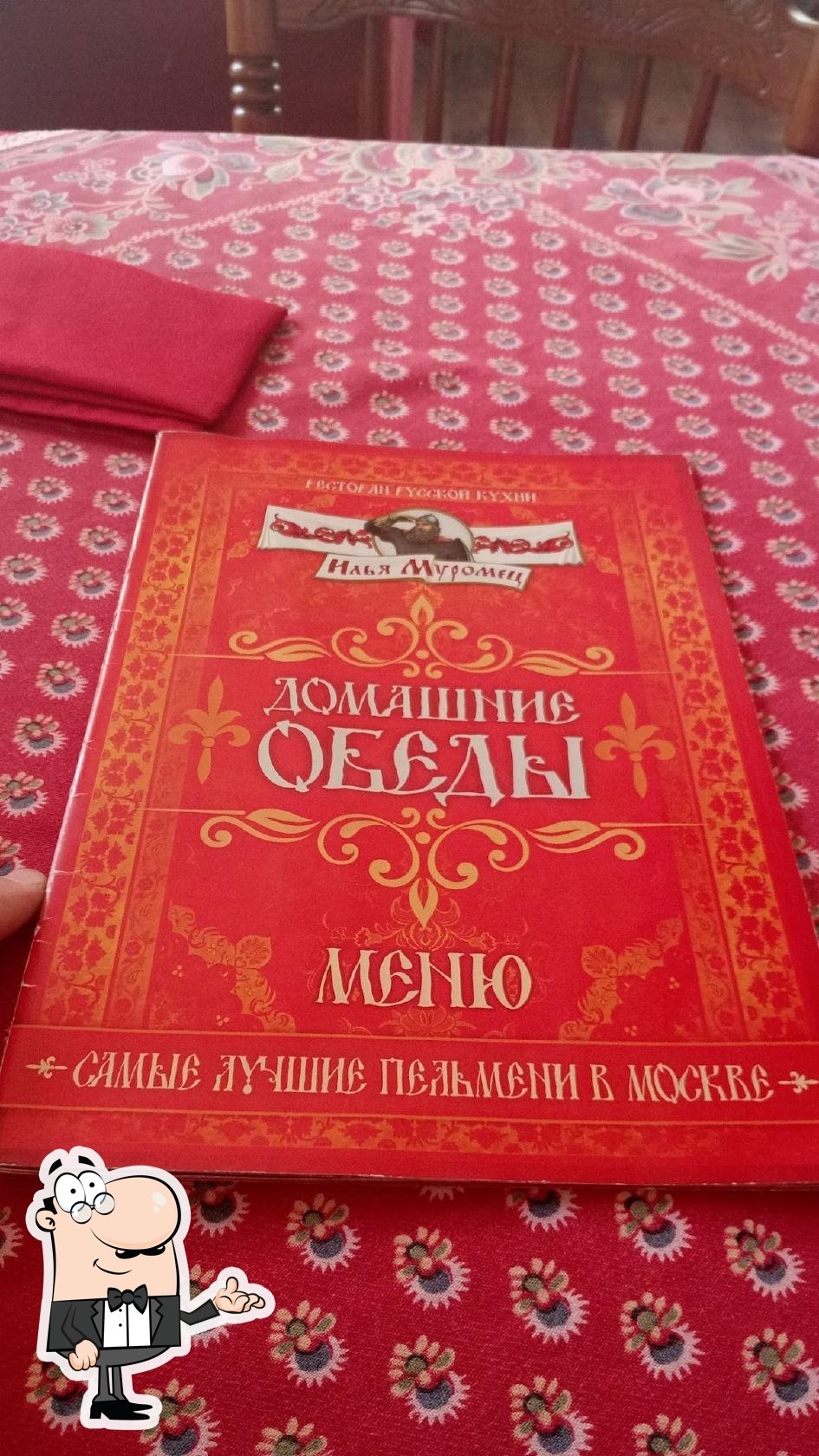 Посмотрите на внутренний интерьер "Илья Муромец".