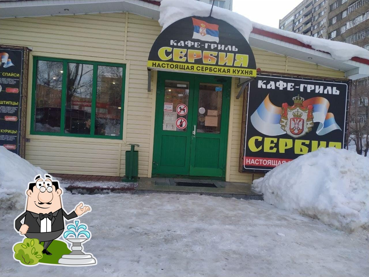 Посмотрите, как "Сербия" выглядит снаружи.