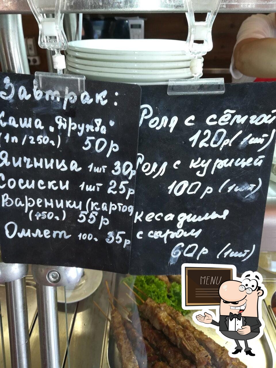 Попробуйте специальные предложения из меню на меловой доске.