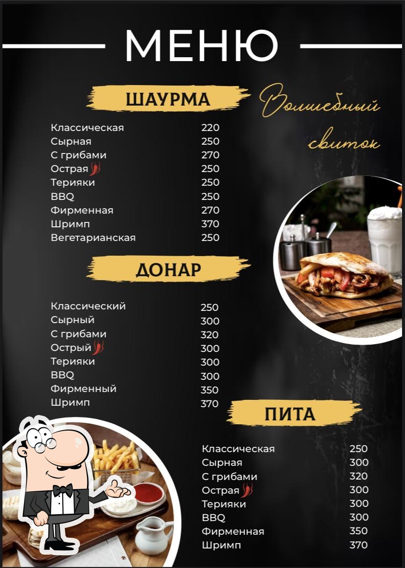 Интерьер "Волшебный свиток".
