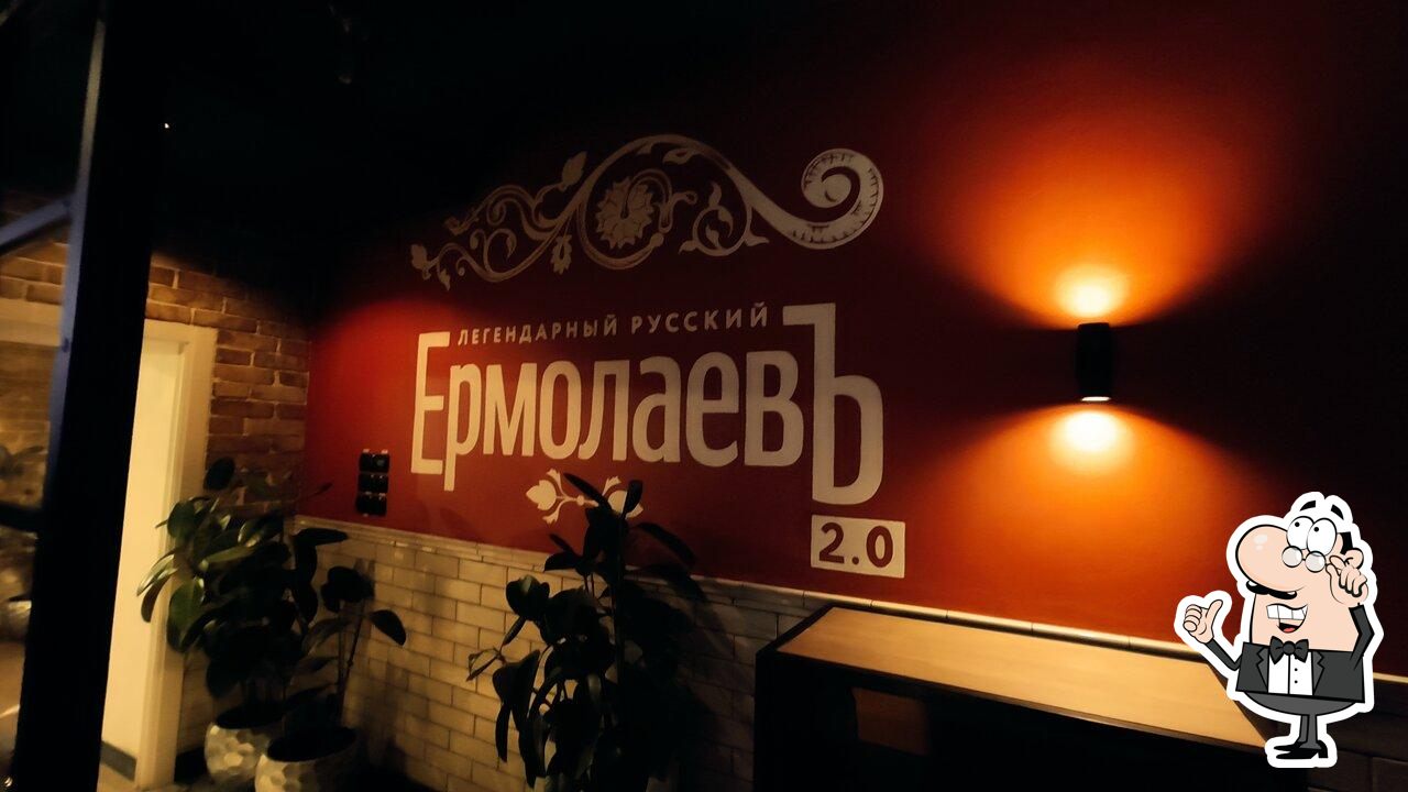 Забронируйте столик в "Трактир ЕрмолаевЪ".