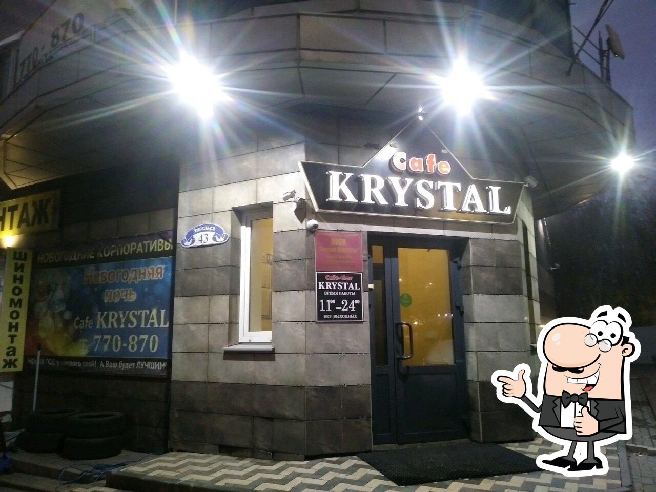 Фотография Кристалл