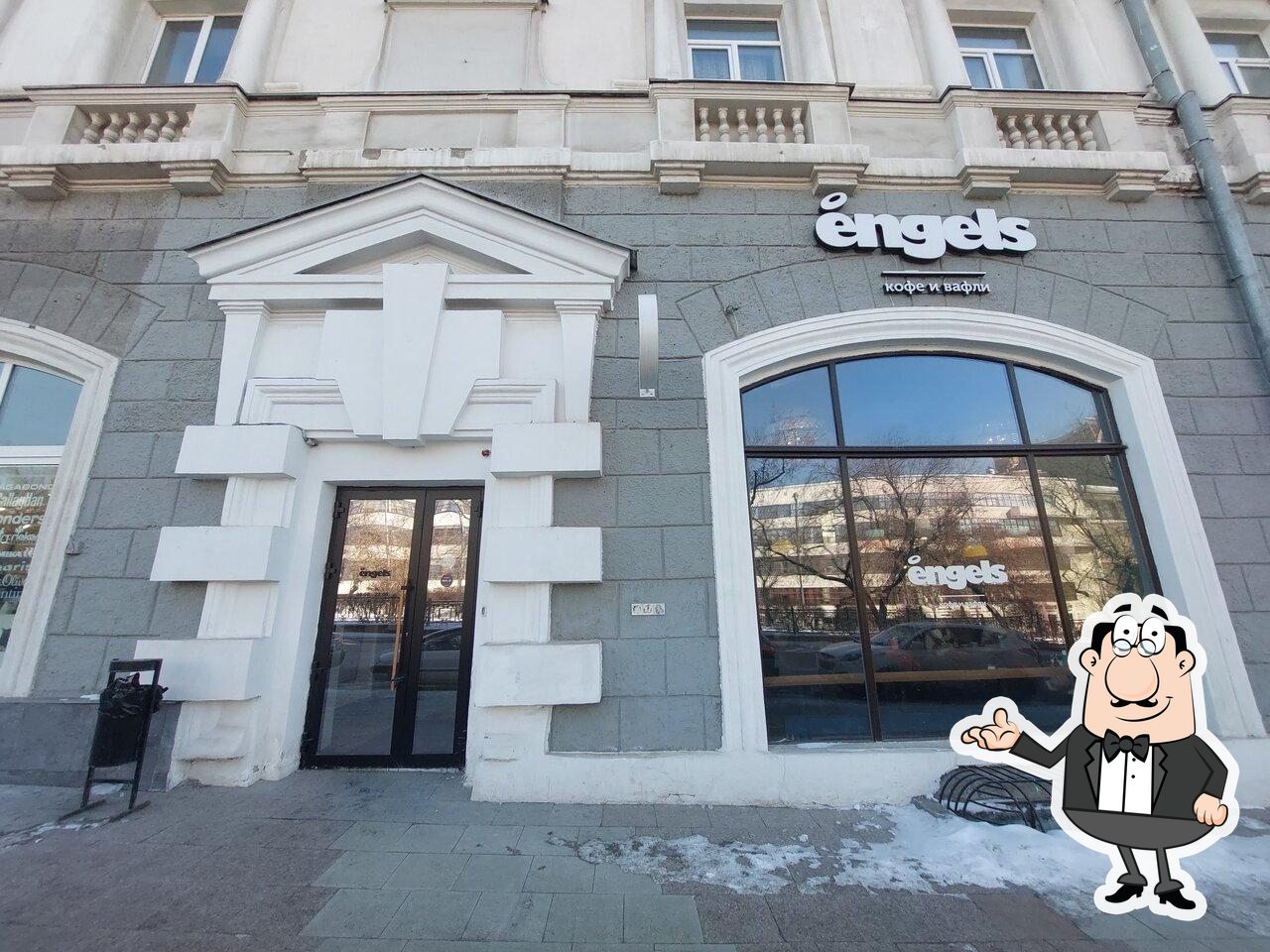 Интерьер "Engels".