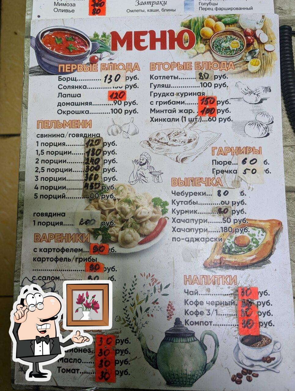 Интерьер "Пельменная По-домашнему".