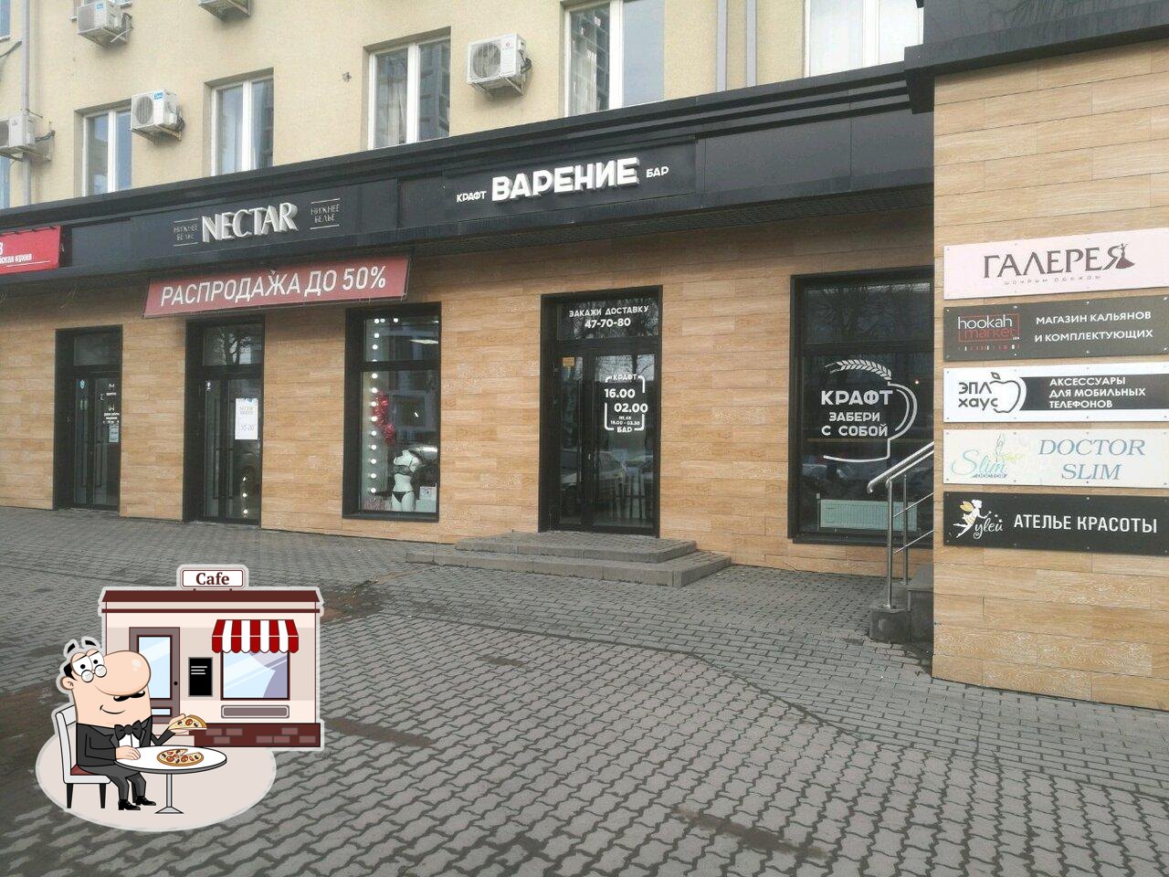 Посмотрите на фасад "Варение".