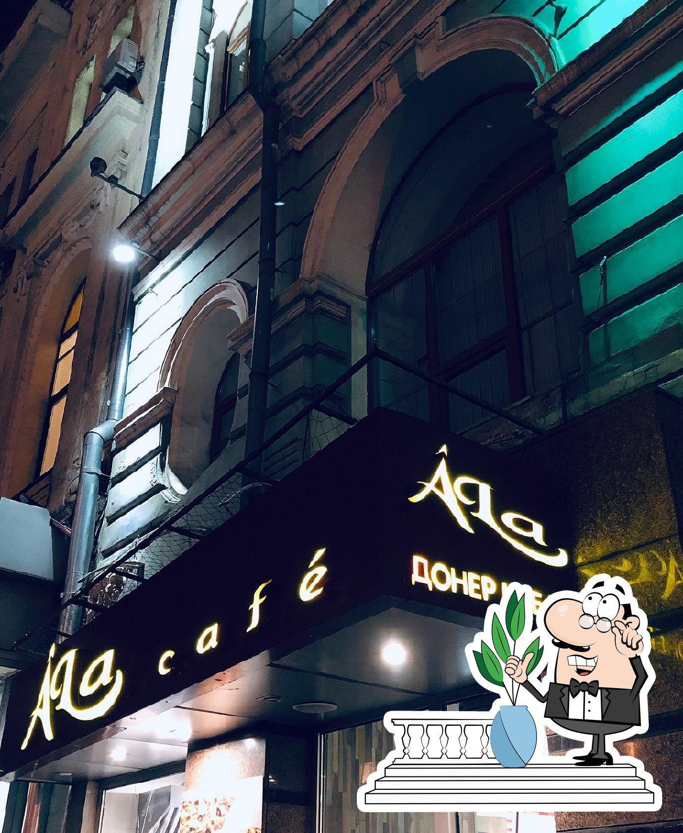 Посмотрите на фасад "Ala kafe".