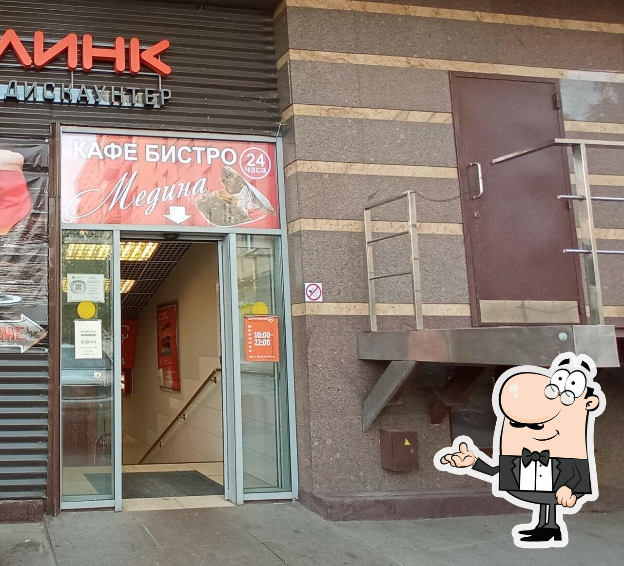 Посмотрите на внутренний интерьер "Медина".