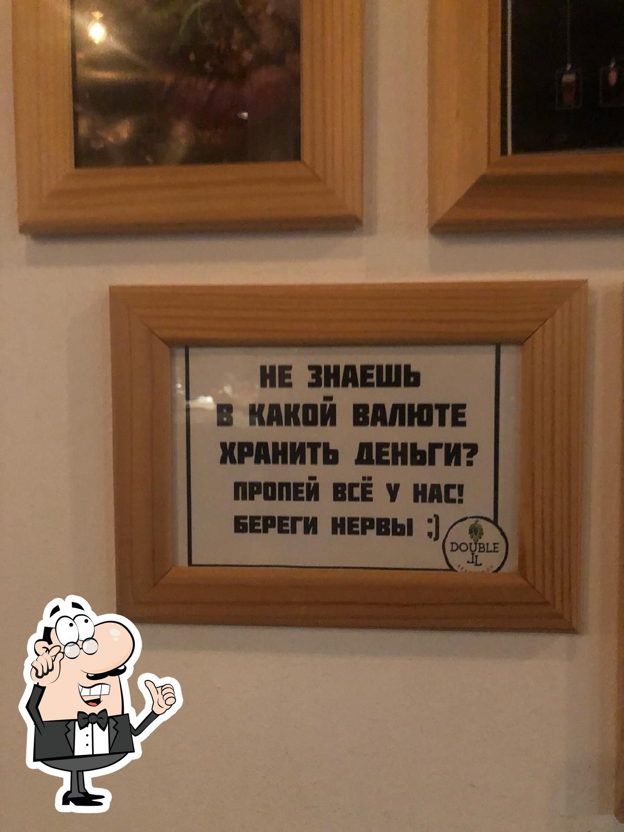 Посмотрите на внутренний интерьер "Дабл Эль".