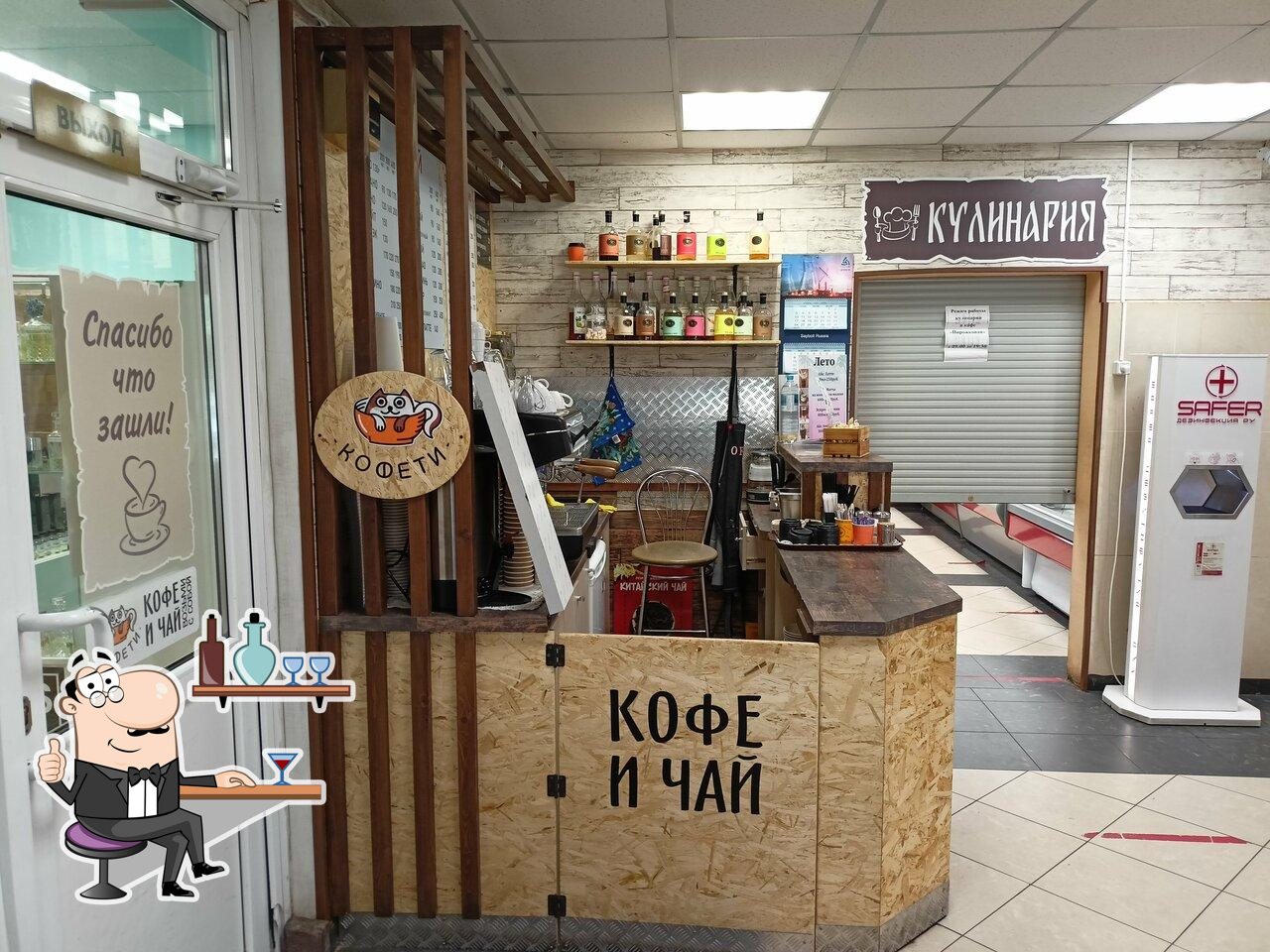 Забронируйте столик в "Кофети".