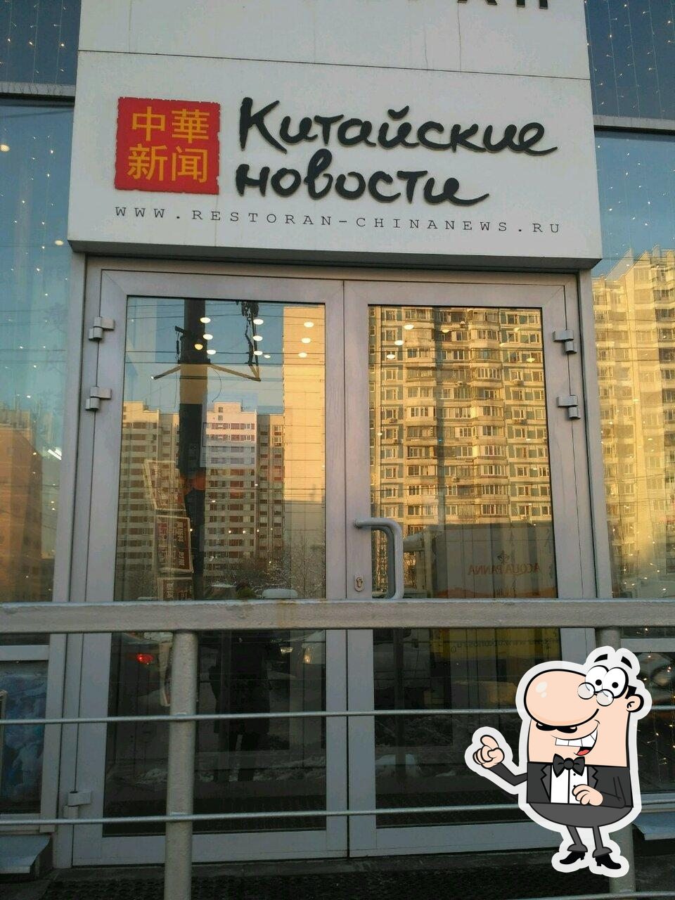 Посмотрите на внутренний интерьер "Китайские новости".