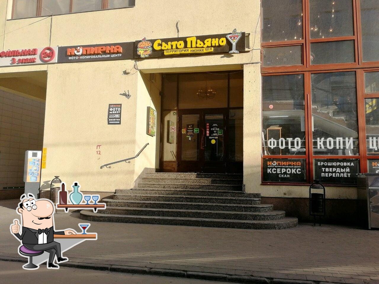 Забронируйте столик в "Сыто Пьяно".