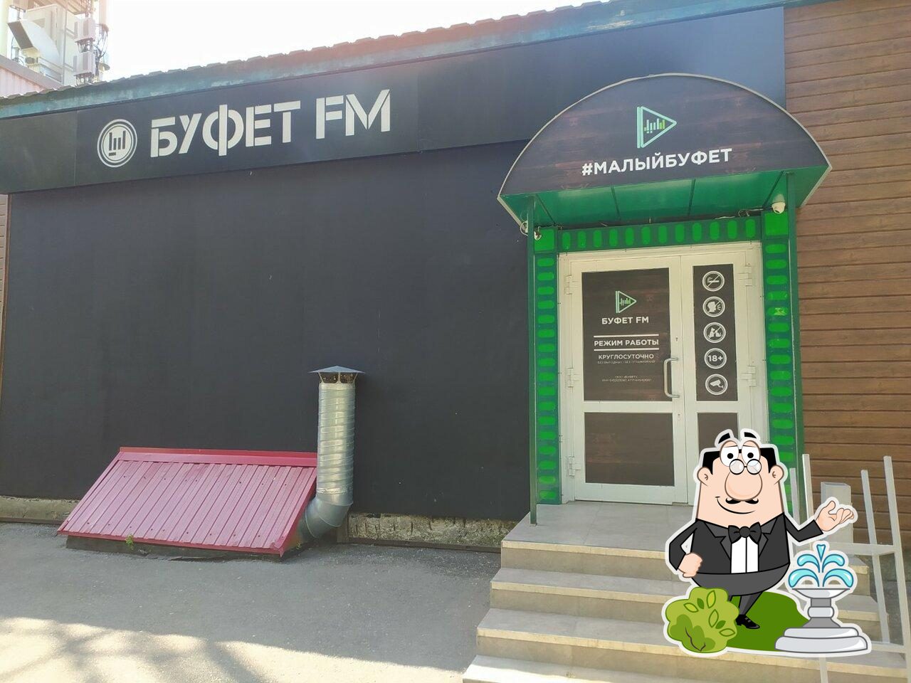 Внешнее оформление - важная особенность "Буфет ФМ".