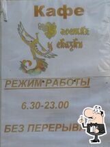 В гостях у сказки