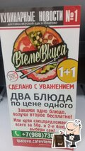 Втеме Вкуса