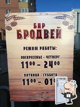 Бродвей