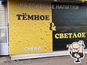 Темное Светлое