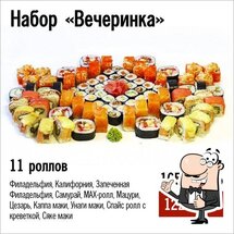 Йоги Суши