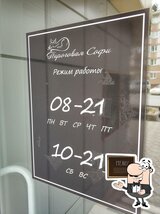 ПироговаЯ СОФИ