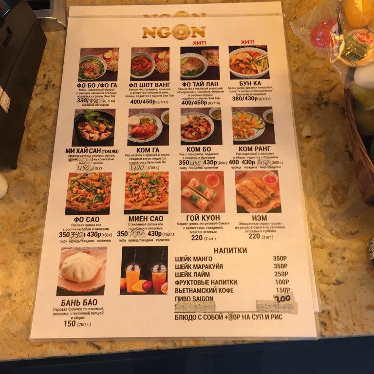 Ngon меню