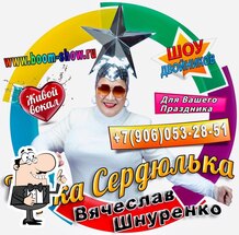 Поплавок