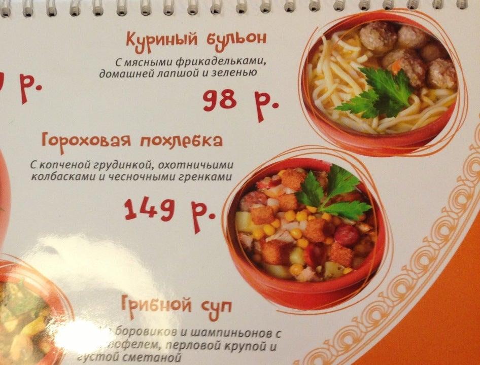 Брынза меню