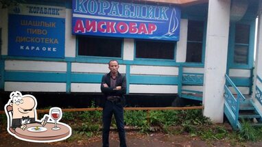 Кораблик, Бар