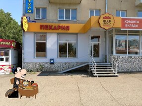Пекарня-кафе "Жар Свежар"