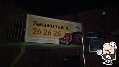 Пельменная № 1