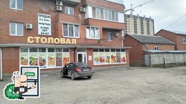 Столовая ИП Ситракова С.В.