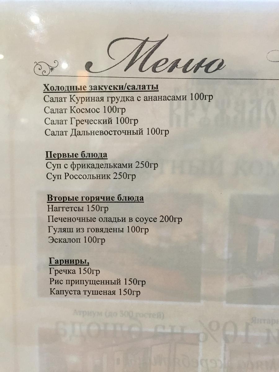 Кружало меню