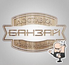 Доставка еды Троицк