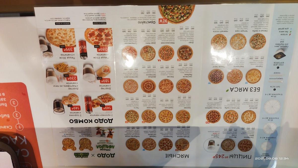 Додо Пицца меню