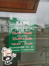 Кафе "Ганненскi падворак"