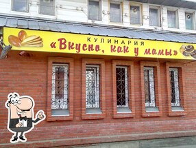 Кулинария